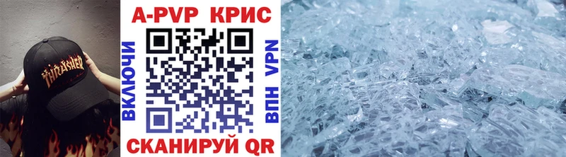 A-PVP кристаллы  Бирск 