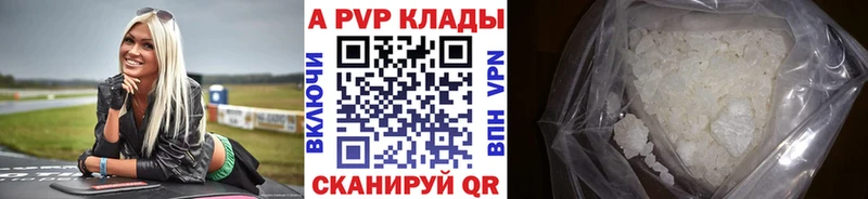 Alpha-PVP крисы CK Бирск