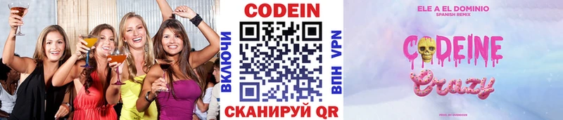 Кодеин Purple Drank продажа наркотиков Бирск