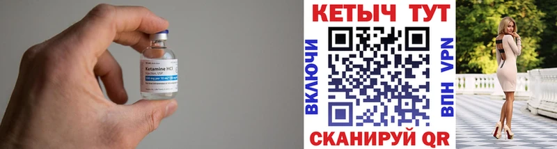 КЕТАМИН VHQ  Бирск 