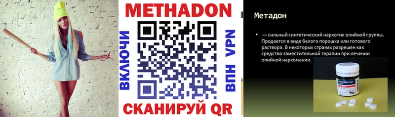 Метадон methadone  Бирск 